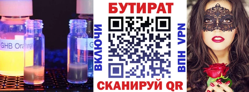 БУТИРАТ вода  Чердынь 