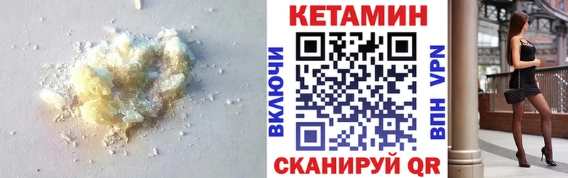Кетамин VHQ  Чердынь 